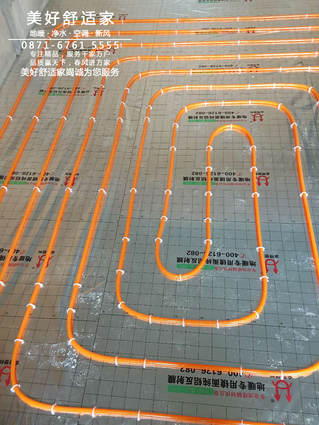 别样幸福城(水暖项目)